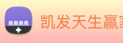 凯发天生赢家一触即发 logo